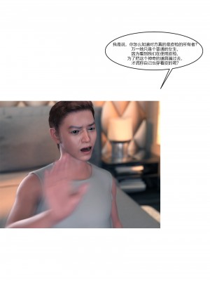 [Ackerman] 我的媽媽被損友穿上了 9-15_1260