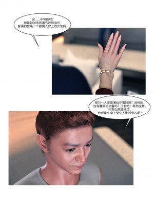 [Ackerman] 我的媽媽被損友穿上了 9-15_1261