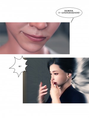 [Ackerman] 我的媽媽被損友穿上了 9-15_1265