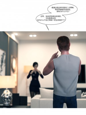 [Ackerman] 我的媽媽被損友穿上了 9-15_1266