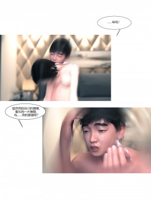 [Ackerman] 我的媽媽被損友穿上了 9-15_1279