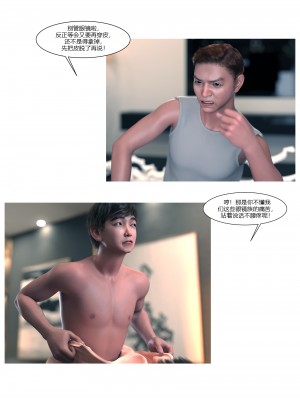 [Ackerman] 我的媽媽被損友穿上了 9-15_1280
