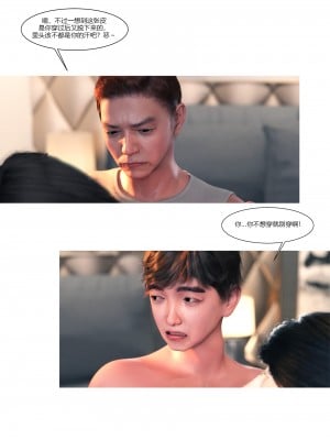 [Ackerman] 我的媽媽被損友穿上了 9-15_1283