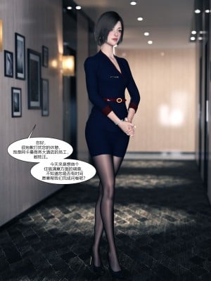 [Ackerman] 我的媽媽被損友穿上了 9-15_1288