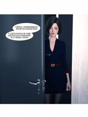 [Ackerman] 我的媽媽被損友穿上了 9-15_1291
