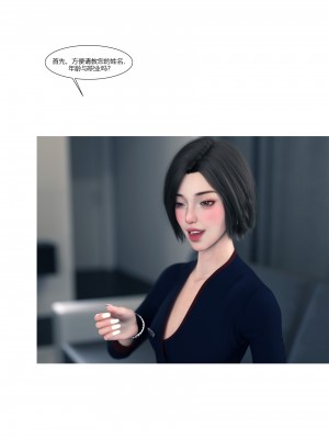 [Ackerman] 我的媽媽被損友穿上了 9-15_1293