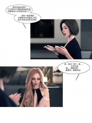 [Ackerman] 我的媽媽被損友穿上了 9-15_1295
