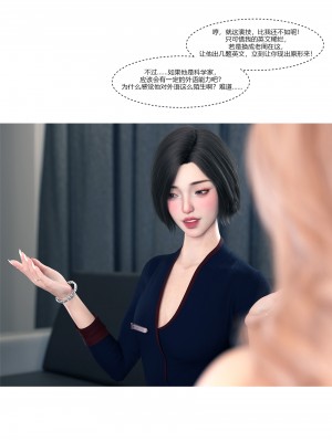 [Ackerman] 我的媽媽被損友穿上了 9-15_1296