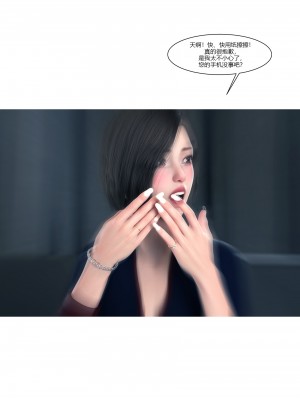 [Ackerman] 我的媽媽被損友穿上了 9-15_1299