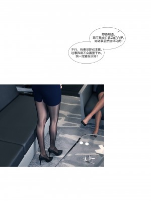 [Ackerman] 我的媽媽被損友穿上了 9-15_1303