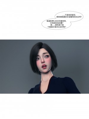 [Ackerman] 我的媽媽被損友穿上了 9-15_1305