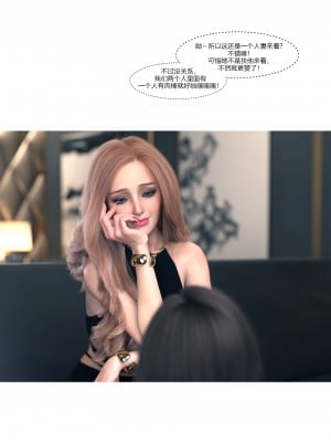 [Ackerman] 我的媽媽被損友穿上了 9-15_1307