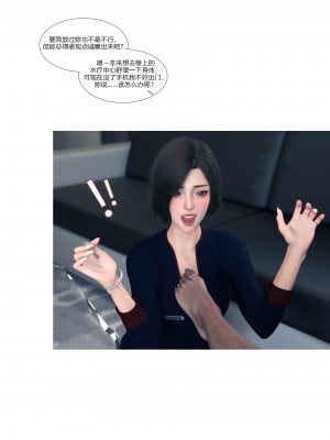 [Ackerman] 我的媽媽被損友穿上了 9-15_1308
