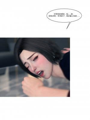 [Ackerman] 我的媽媽被損友穿上了 9-15_1326