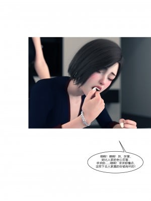 [Ackerman] 我的媽媽被損友穿上了 9-15_1335