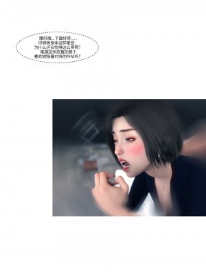 [Ackerman] 我的媽媽被損友穿上了 9-15_1338