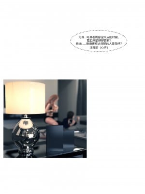 [Ackerman] 我的媽媽被損友穿上了 9-15_1339