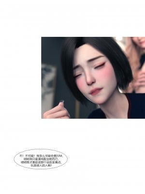 [Ackerman] 我的媽媽被損友穿上了 9-15_1340