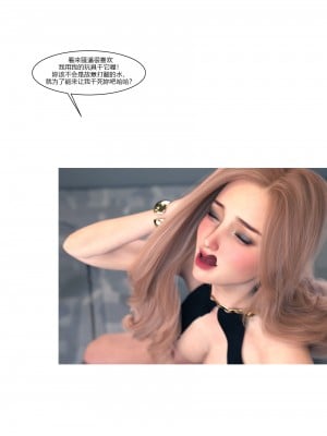 [Ackerman] 我的媽媽被損友穿上了 9-15_1342