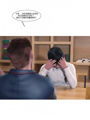 [Ackerman] 我的媽媽被損友穿上了 9-15_1357
