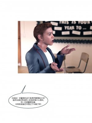 [Ackerman] 我的媽媽被損友穿上了 9-15_1358
