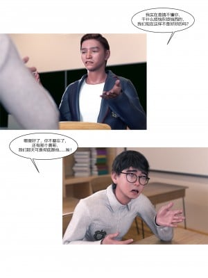 [Ackerman] 我的媽媽被損友穿上了 9-15_1359