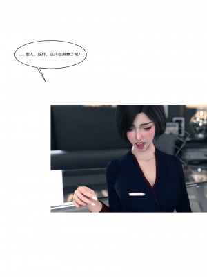 [Ackerman] 我的媽媽被損友穿上了 9-15_1362
