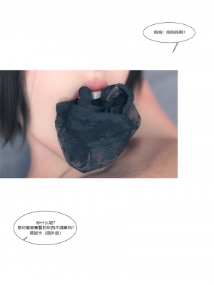 [Ackerman] 我的媽媽被損友穿上了 9-15_1384
