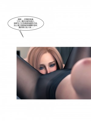 [Ackerman] 我的媽媽被損友穿上了 9-15_1391
