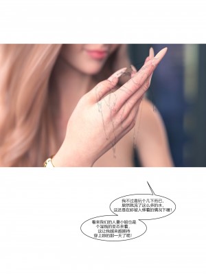 [Ackerman] 我的媽媽被損友穿上了 9-15_1415