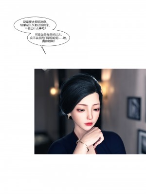 [Ackerman] 我的媽媽被損友穿上了 9-15_1438