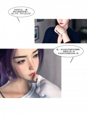 [Ackerman] 我的媽媽被損友穿上了 9-15_1443