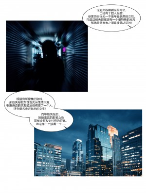 [Ackerman] 我的媽媽被損友穿上了 9-15_1446