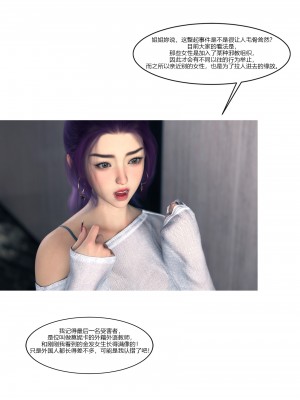 [Ackerman] 我的媽媽被損友穿上了 9-15_1447