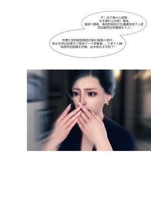 [Ackerman] 我的媽媽被損友穿上了 9-15_1448