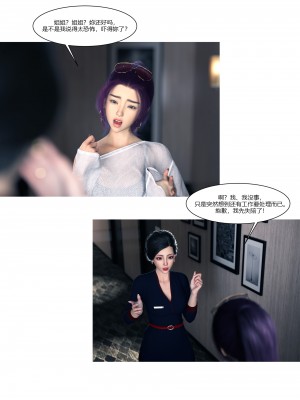 [Ackerman] 我的媽媽被損友穿上了 9-15_1449