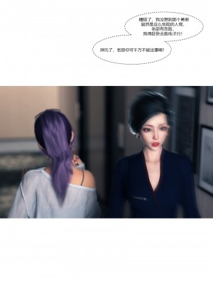 [Ackerman] 我的媽媽被損友穿上了 9-15_1450
