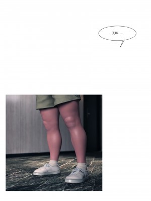 [Ackerman] 我的媽媽被損友穿上了 9-15_1454