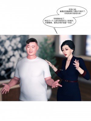 [Ackerman] 我的媽媽被損友穿上了 番外 1-2_0005
