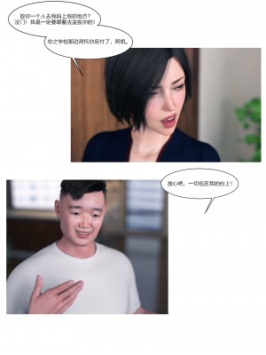 [Ackerman] 我的媽媽被損友穿上了 番外 1-2_0006