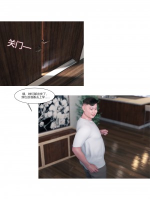 [Ackerman] 我的媽媽被損友穿上了 番外 1-2_0008