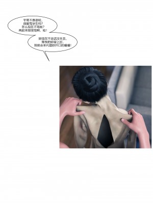 [Ackerman] 我的媽媽被損友穿上了 番外 1-2_0012