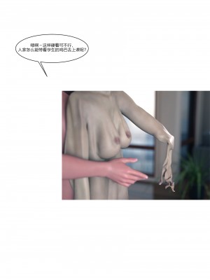 [Ackerman] 我的媽媽被損友穿上了 番外 1-2_0017