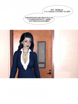 [Ackerman] 我的媽媽被損友穿上了 番外 1-2_0034