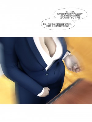 [Ackerman] 我的媽媽被損友穿上了 番外 1-2_0039