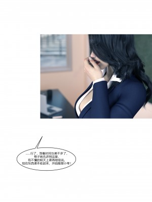 [Ackerman] 我的媽媽被損友穿上了 番外 1-2_0040