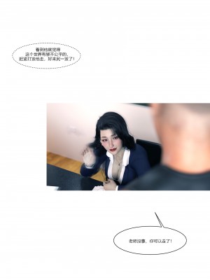[Ackerman] 我的媽媽被損友穿上了 番外 1-2_0061