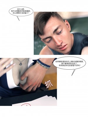 [Ackerman] 我的媽媽被損友穿上了 番外 1-2_0066