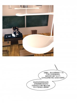 [Ackerman] 我的媽媽被損友穿上了 番外 1-2_0070