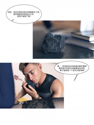 [Ackerman] 我的媽媽被損友穿上了 番外 1-2_0091